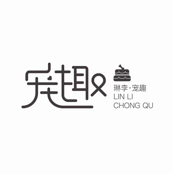 琳李·宠趣:哈尔滨市南岗区哈西大街附近