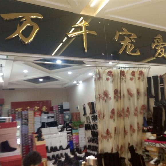 万千宠爱:哈尔滨市道外区南直路/宏伟路附近