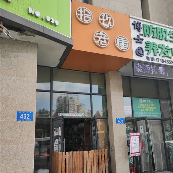 拾玖宠物:哈尔滨市松北区世茂大道附近