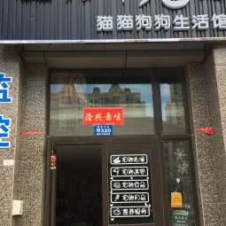 万千宠爱宠物店:哈尔滨市阿城区阿城区附近