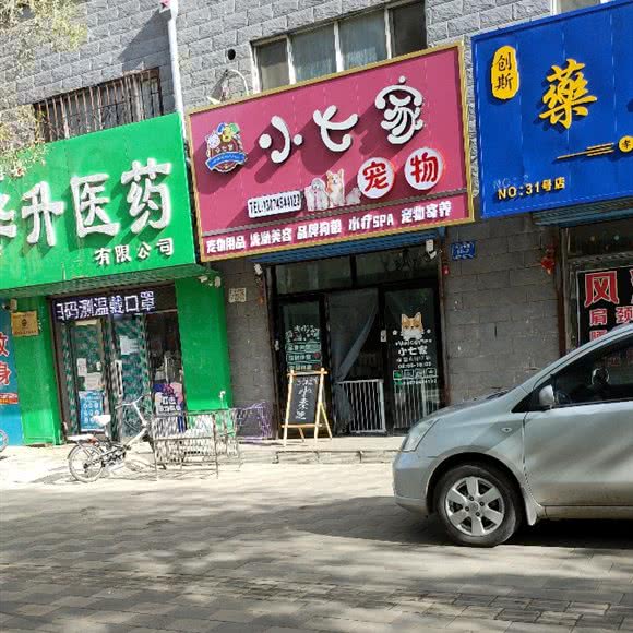 小七家宠物:哈尔滨市延寿县延寿县附近