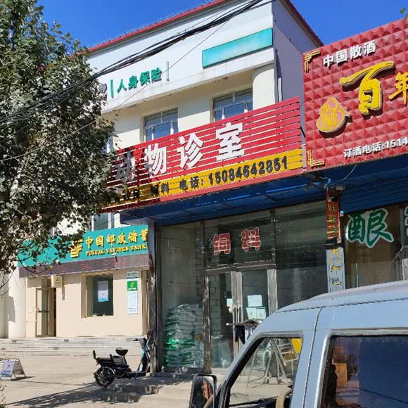 长营村动物诊疗室:哈尔滨市尚志市尚志市附近