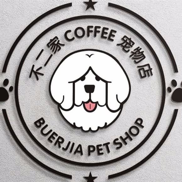 不二家coffee咖啡店:齐齐哈尔市建华区三中附近