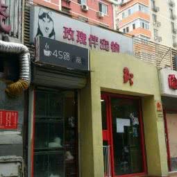 玫瑰伴宠物:北京城区西城区复兴门附近