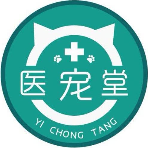 医宠堂宠物医院 (嫩水家园店):大庆市龙凤区联想科技城附近