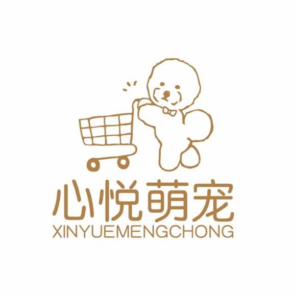 心悦萌宠宠物生活馆:大庆市龙凤区新玛特附近