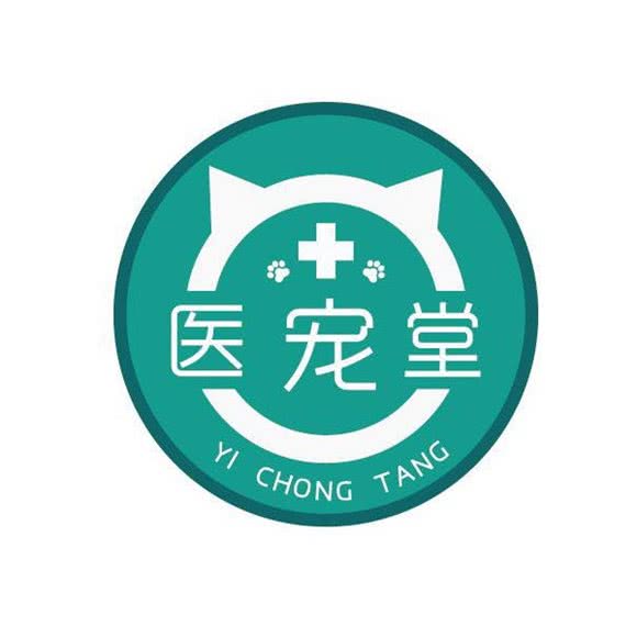 医宠堂宠物医院(东城领秀店):大庆市龙凤区大庆东站附近