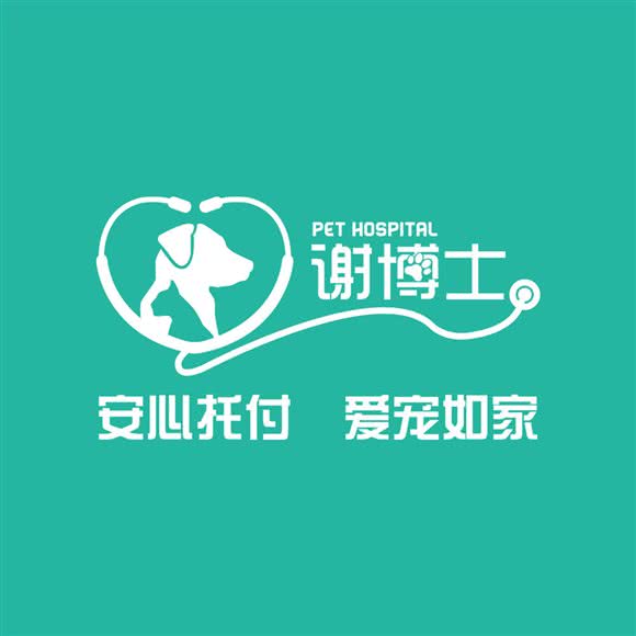 谢博士动物医院(葆心总院):北京城区丰台区世界公园附近