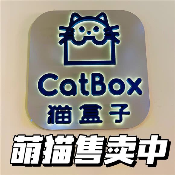 CatBox猫盒子·撸猫馆·猫舍(环宇荟店):上海城区黄浦区新天地/马当路附近