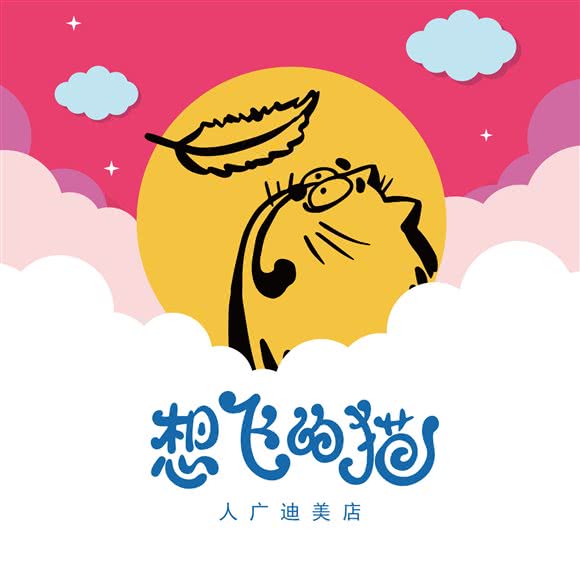 想飞的的猫·猫咖·猫舍:上海城区黄浦区人民广场/南京路附近