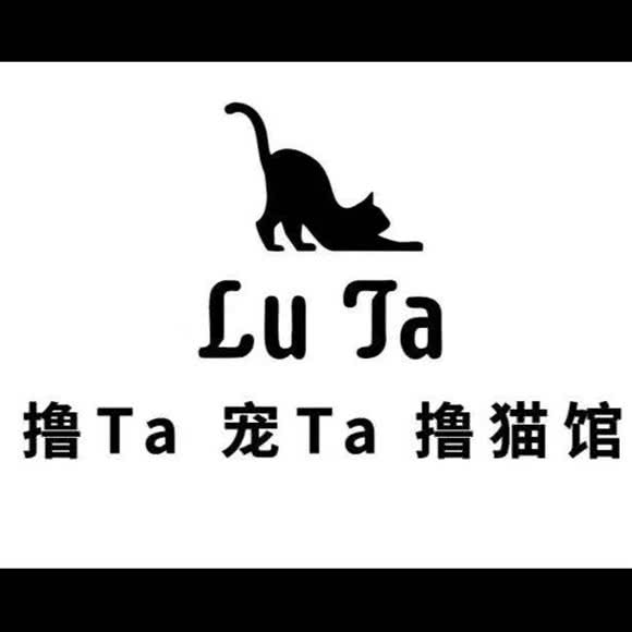 撸Ta·宠Ta·撸猫馆(黄浦区海外滩店):上海城区黄浦区西藏南路/世博会馆附近