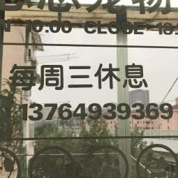 思思宠物美容:上海城区徐汇区徐家汇附近