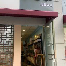 萌宠家:上海城区徐汇区徐家汇附近