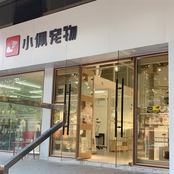 PETKIT小佩狗狗:上海城区徐汇区肇嘉浜路/中山医院附近