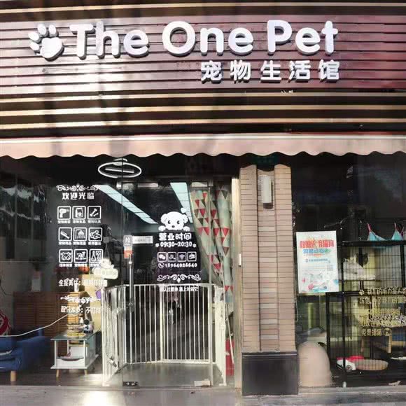 The One Pet 宠物生活馆:上海城区徐汇区光启城附近