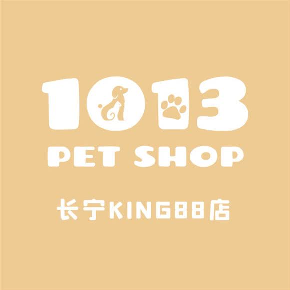 1013 Pet Shop 宠物商店(长宁店):上海城区长宁区中山公园/江苏路附近