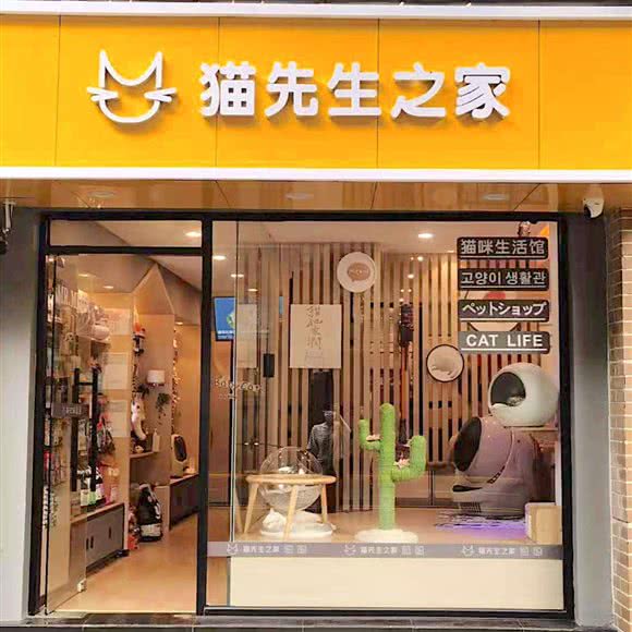 猫先生之家猫舍·MR MEOW:上海城区静安区南京西路附近