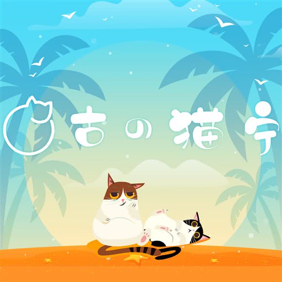 古的猫宁·猫咪寄养:上海城区静安区上海火车站/客运汽车总站附近