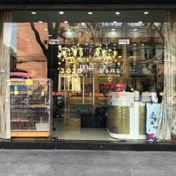 BOBO爱宠屋:上海城区静安区北区汽车站附近