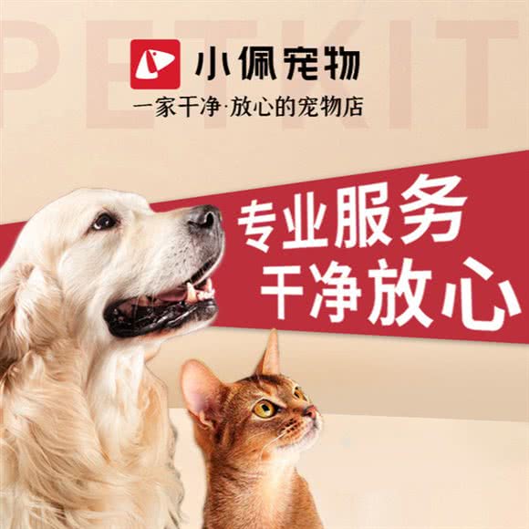PETKIT小佩宠物(安远店):上海城区普陀区长寿路附近