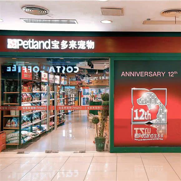 Petland宝多来宠物(新会店):上海城区普陀区长寿路附近
