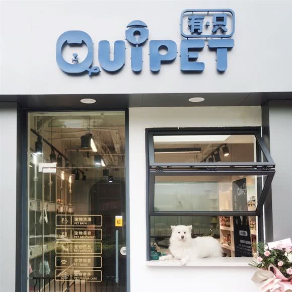 Quipet有只 咖啡店:上海城区普陀区长寿路附近