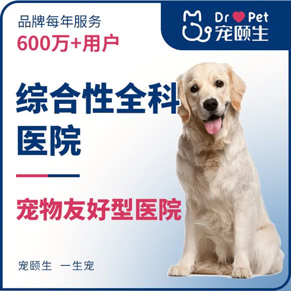 宠颐生斯嘉宠物医院(中山北路总店狂犬免疫点):上海城区普陀区月星环球港附近