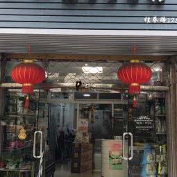 良缘宠物生活馆:上海城区普陀区长风公园/华师大附近