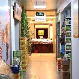 力狼宠物食品店:北京城区西城区西四附近