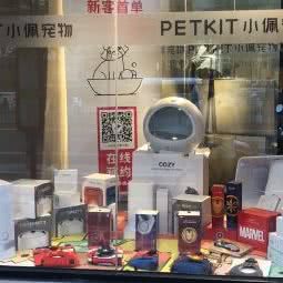 PETKIT小佩宠物(东宝兴路店):上海城区虹口区虹口足球场/鲁迅公园附近