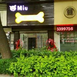 miu宠物店:上海城区虹口区曲阳地区附近