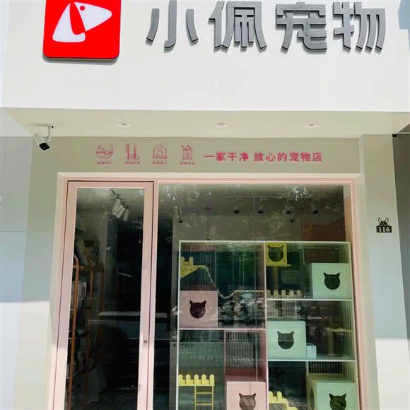 PETKIT小佩宠物(国权女神店):上海城区杨浦区五角场/大学区附近
