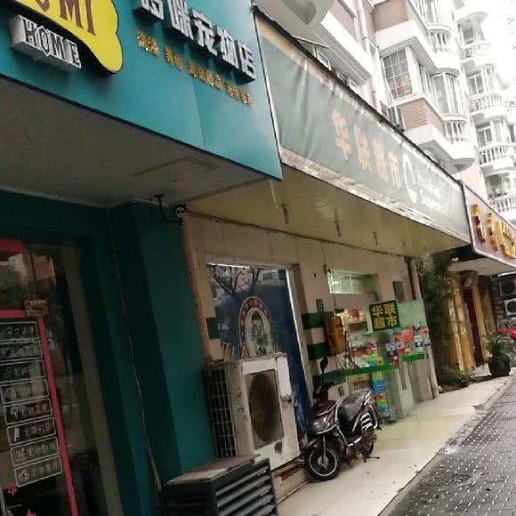 哆咪宠物店:上海城区闵行区莘庄附近