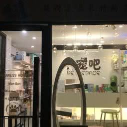 宠吧PetSpace(鹤庆路店):上海城区闵行区老闵行/交大师大附近