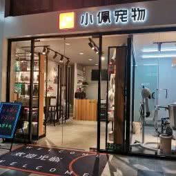 PETKIT小佩宠物(东兰路店):上海城区闵行区万源城/东兰路附近