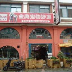 佑咪宠物生活馆:上海城区闵行区春申地区附近