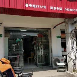 酷狗小屋:上海城区闵行区春申地区附近