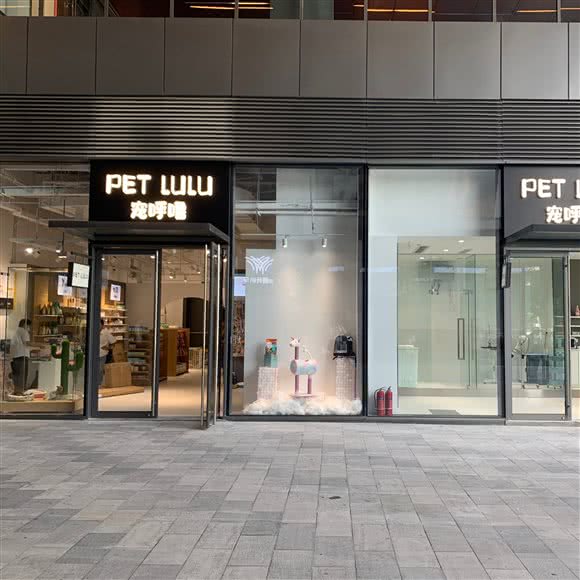 PET LULU宠呼噜(虹桥天地店):上海城区闵行区虹桥火车站/机场附近