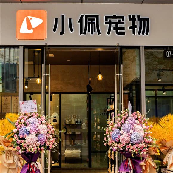 PETKIT小佩宠物(中骏广场店):上海城区闵行区虹桥火车站/国展中心附近