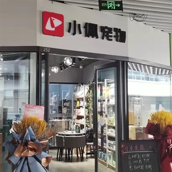 PETKIT小佩宠物（龙属湖北城店）:上海城区宝山区顾村公园附近