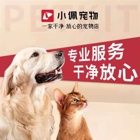 PETKIT小佩宠物(丰皓店):上海城区宝山区上海大学附近
