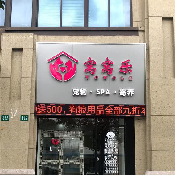 窝窝乐:上海城区宝山区杨行镇附近