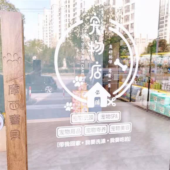 摩西宝贝宠物店(德园南路店):上海城区嘉定区南翔附近