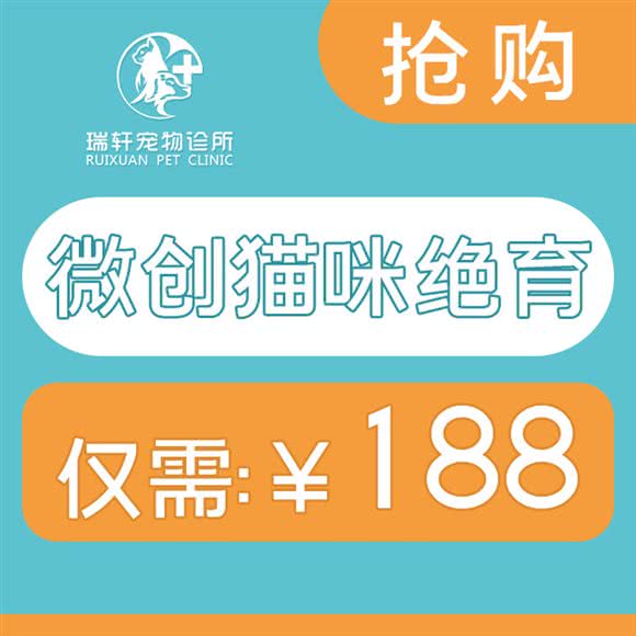 瑞轩宠物狗诊所·24h骨科特色:上海城区嘉定区南翔附近