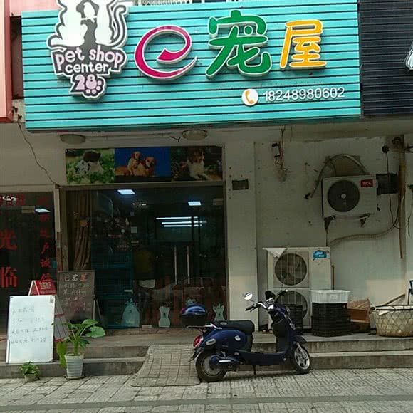 e宠屋:上海城区嘉定区江桥附近