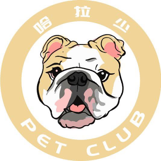 哈拉少PET CLUB:上海城区嘉定区马陆镇附近