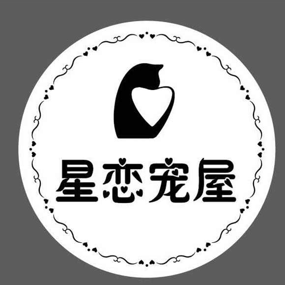 星恋宠屋:上海城区嘉定区嘉定新城附近