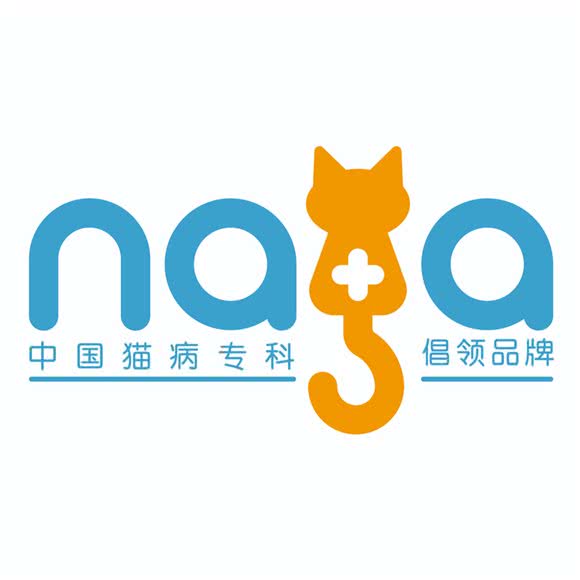 纳吉亚动物医院(玲珑路分院):北京城区海淀区四季青附近