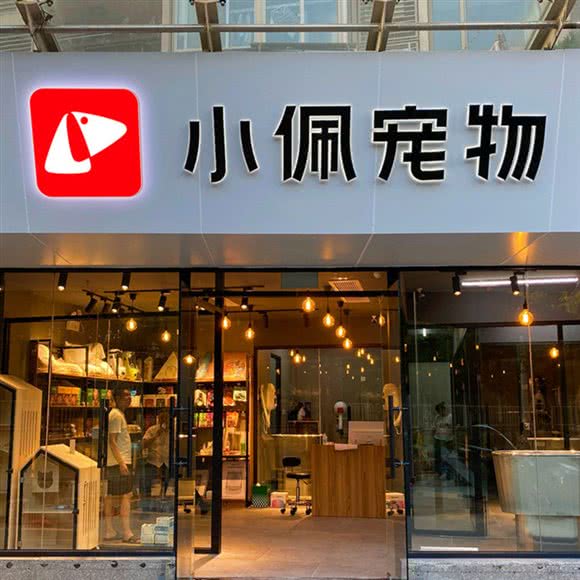 PETKlT小佩宠物(小佩宠物兰花路店):上海城区浦东新区世纪公园/科技馆附近