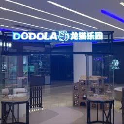 青古生活馆(DODOLA龙猫乐园):上海城区浦东新区八佰伴附近